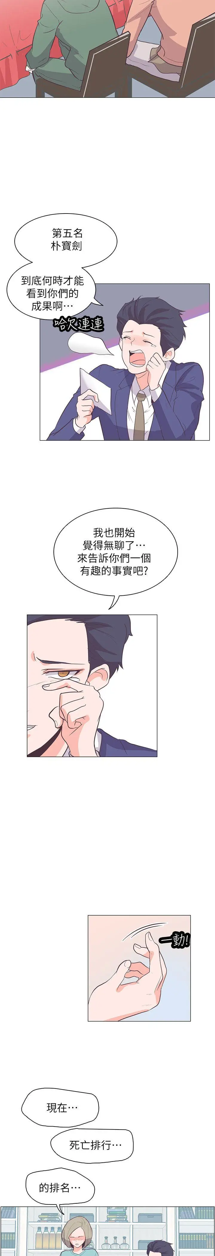 追杀金城武[顶通]韩漫全集-第63話无删减无遮挡章节图片 
