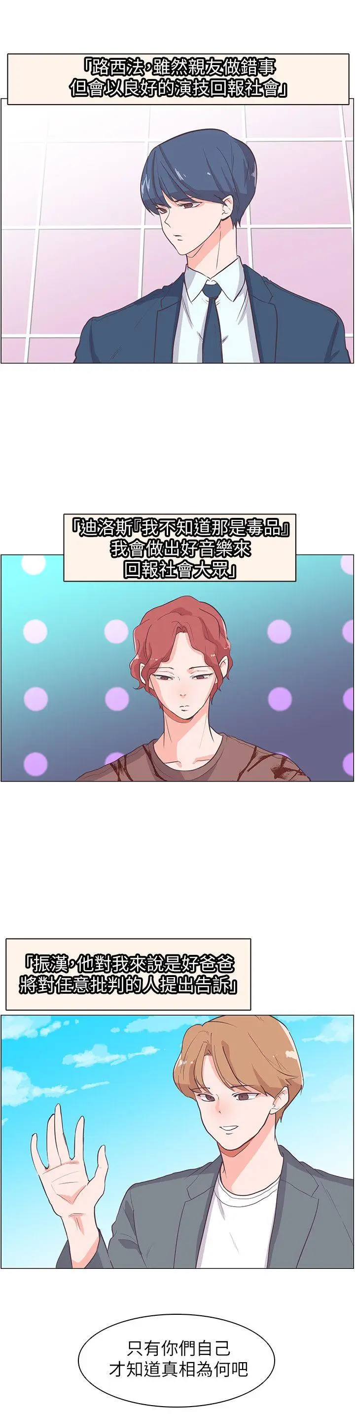 追杀金城武[顶通]韩漫全集-第63話无删减无遮挡章节图片 
