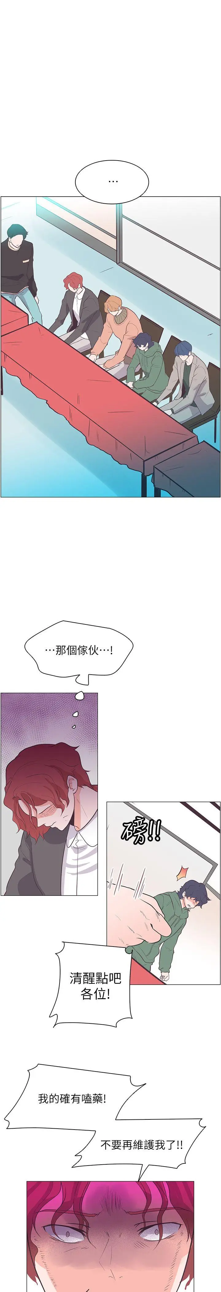 追杀金城武[顶通]韩漫全集-第63話无删减无遮挡章节图片 