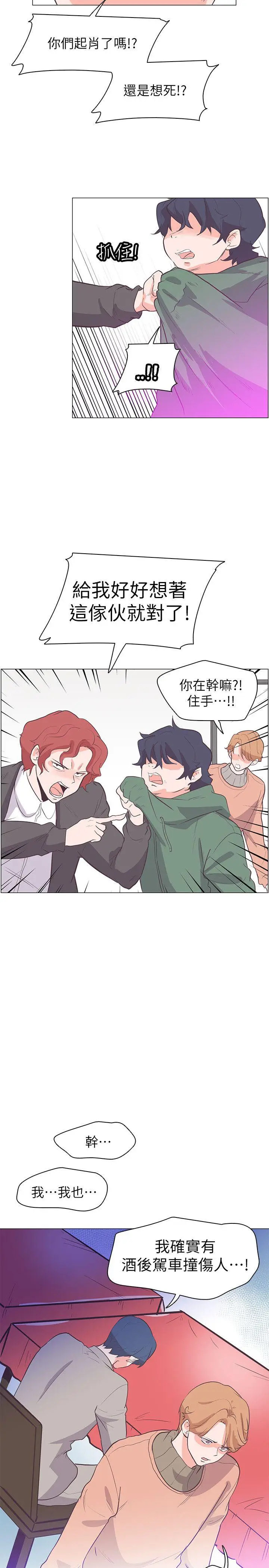 追杀金城武[顶通]韩漫全集-第63話无删减无遮挡章节图片 