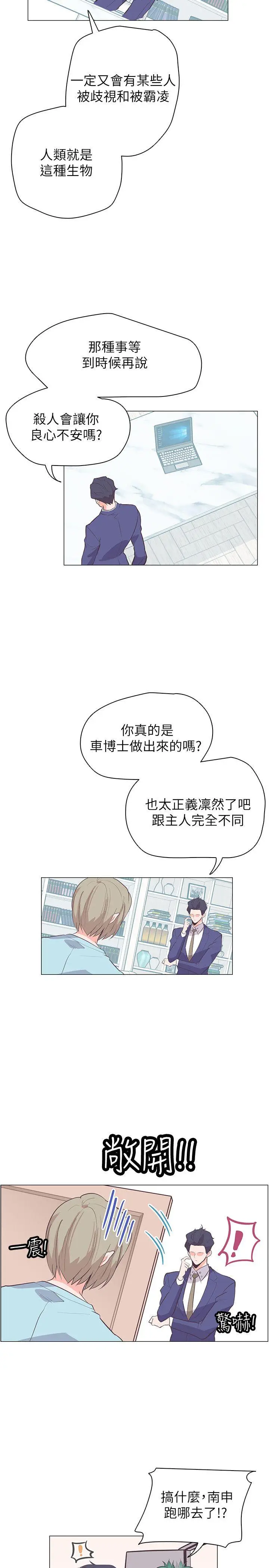 追杀金城武[顶通]韩漫全集-第63話无删减无遮挡章节图片 