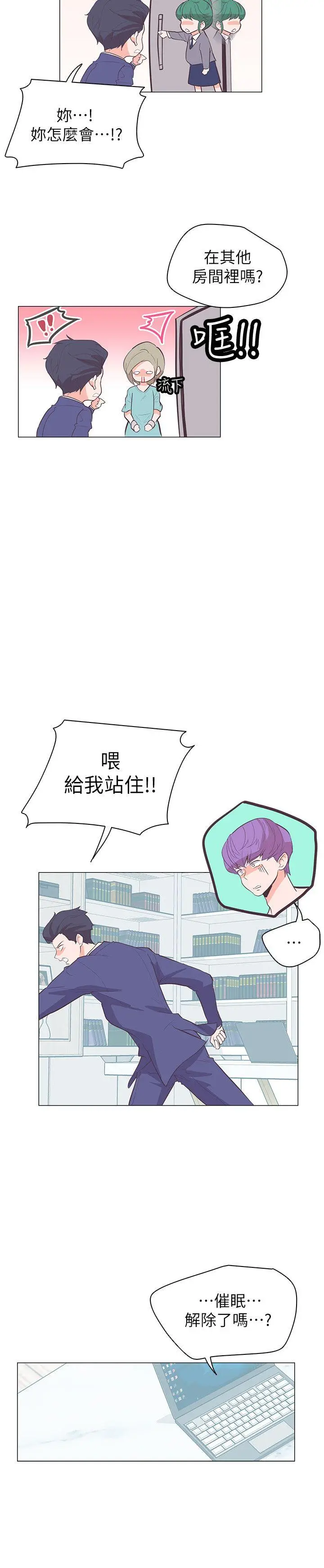 追杀金城武[顶通]韩漫全集-第63話无删减无遮挡章节图片 