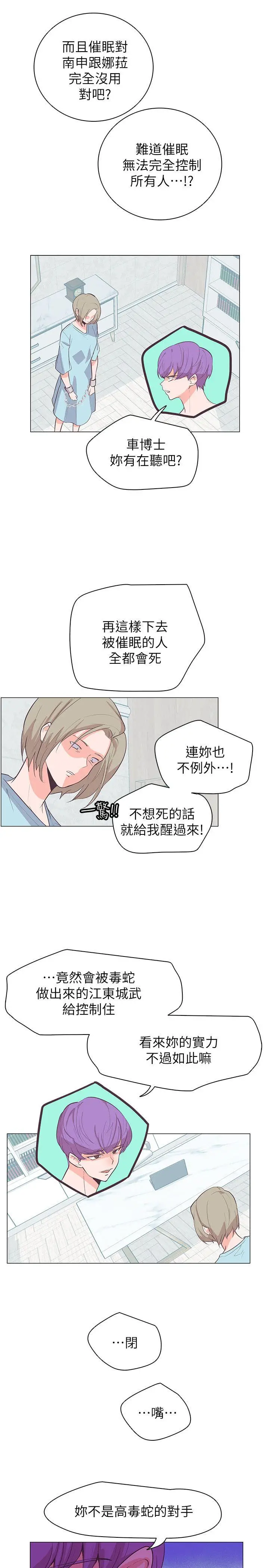 追杀金城武[顶通]韩漫全集-第63話无删减无遮挡章节图片 