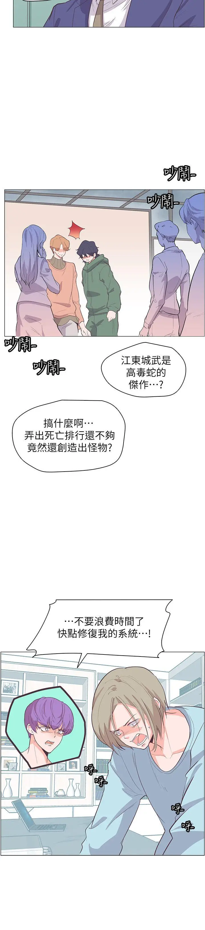 追杀金城武[顶通]韩漫全集-第63話无删减无遮挡章节图片 