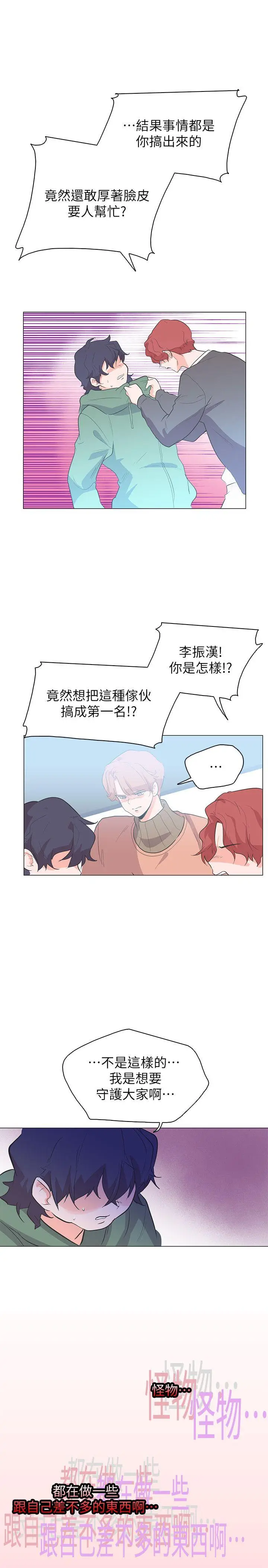 追杀金城武[顶通]韩漫全集-第63話无删减无遮挡章节图片 