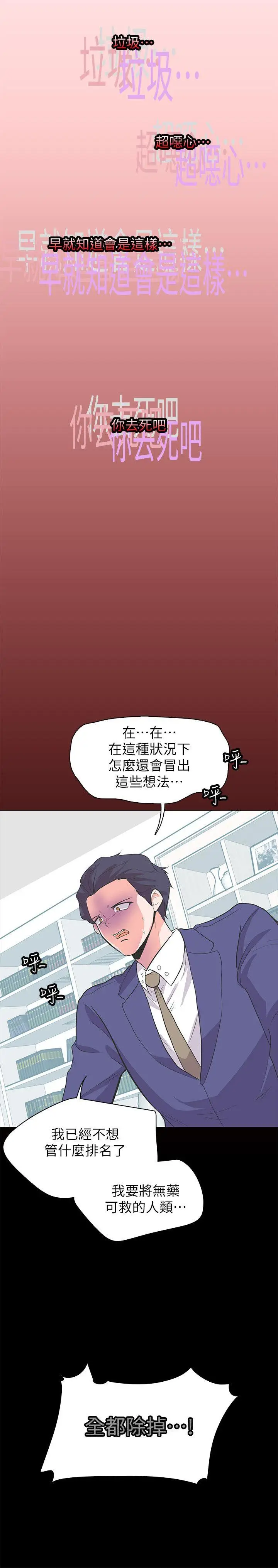 追杀金城武[顶通]韩漫全集-第63話无删减无遮挡章节图片 