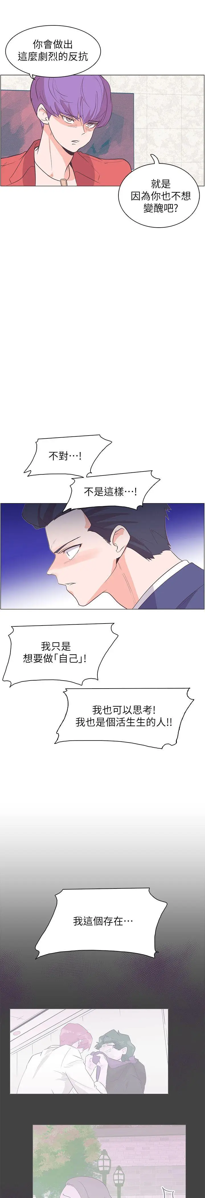 追杀金城武[顶通]韩漫全集-最終話无删减无遮挡章节图片 