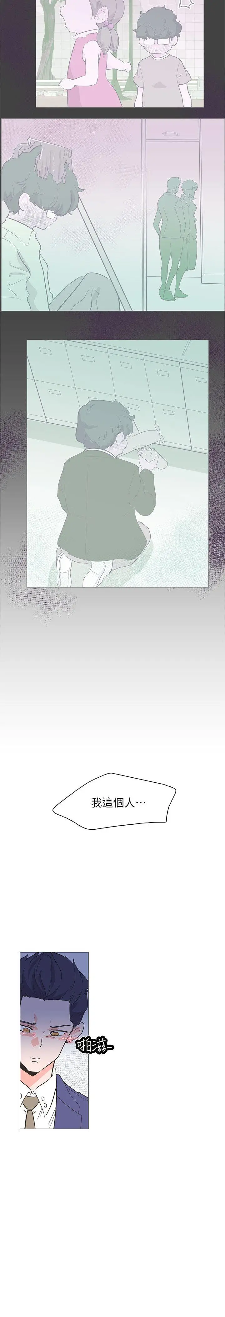 追杀金城武[顶通]韩漫全集-最終話无删减无遮挡章节图片 