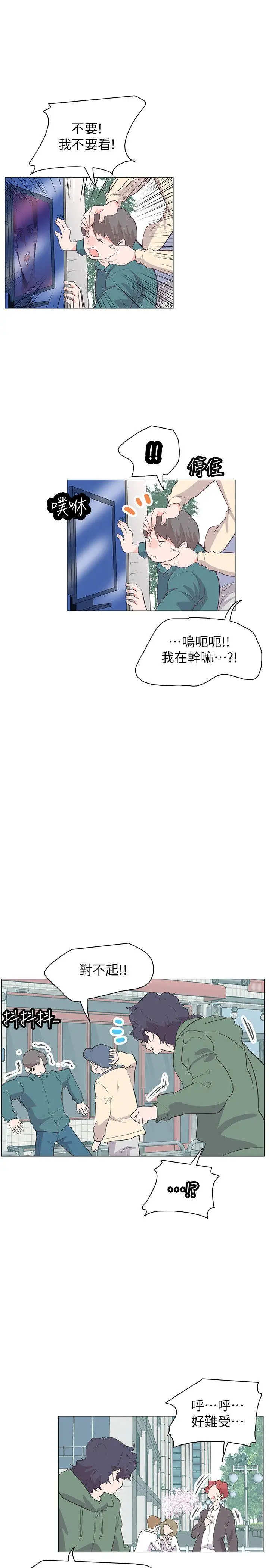 追杀金城武[顶通]韩漫全集-最終話无删减无遮挡章节图片 