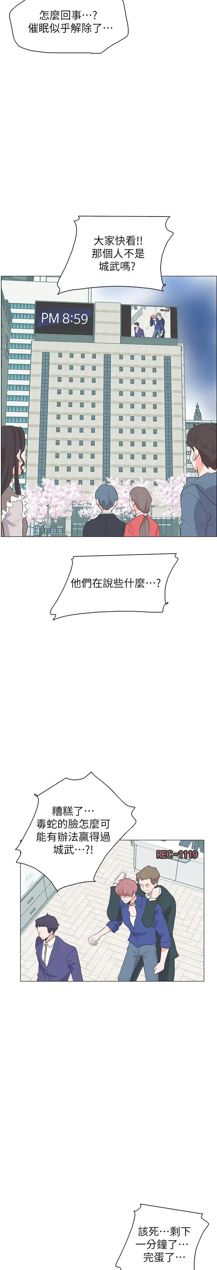 追杀金城武[顶通]韩漫全集-最終話无删减无遮挡章节图片 