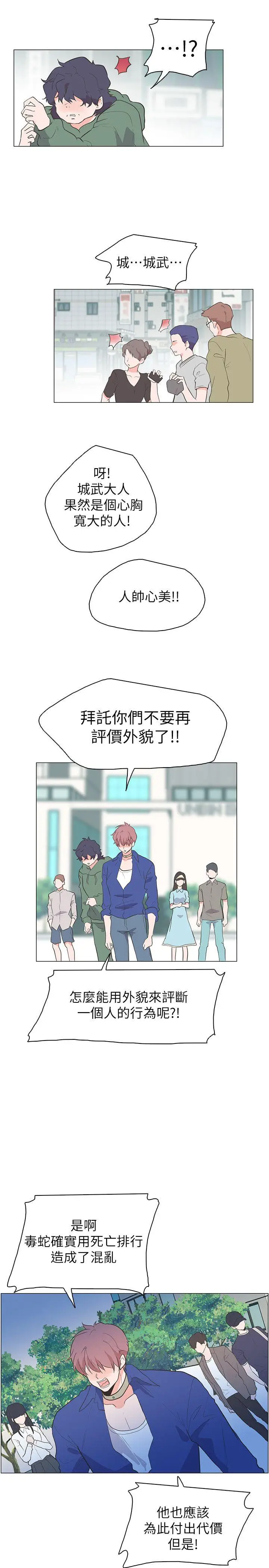 追杀金城武[顶通]韩漫全集-最終話无删减无遮挡章节图片 