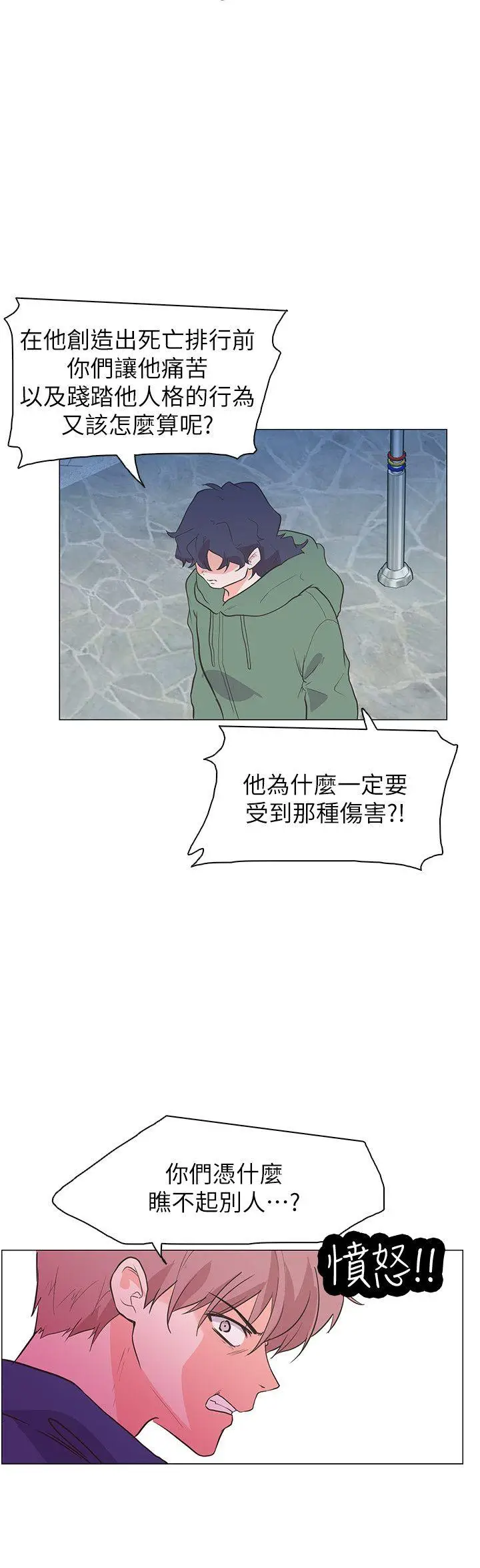 追杀金城武[顶通]韩漫全集-最終話无删减无遮挡章节图片 