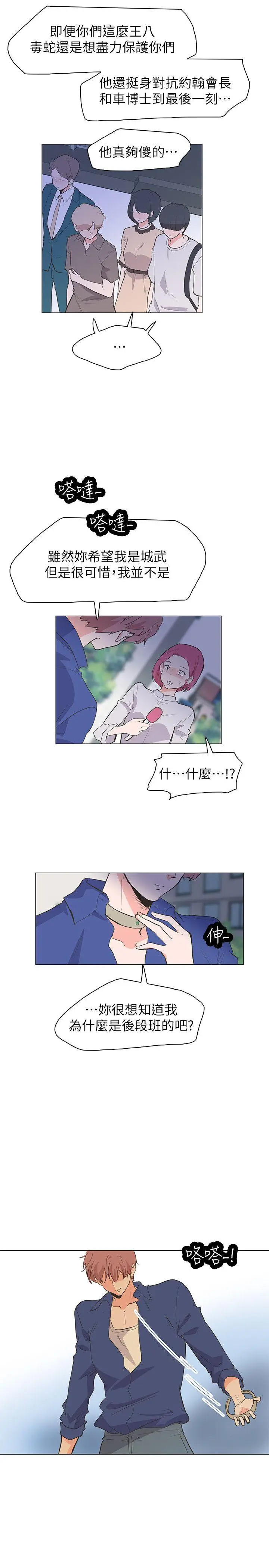 追杀金城武[顶通]韩漫全集-最終話无删减无遮挡章节图片 