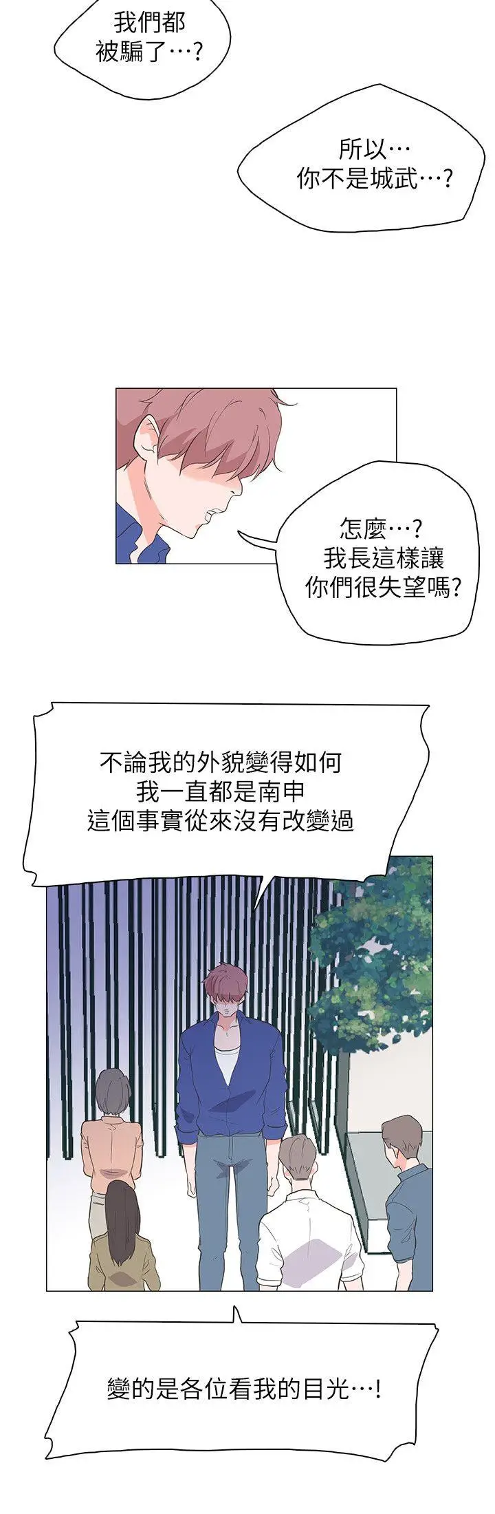 追杀金城武[顶通]韩漫全集-最終話无删减无遮挡章节图片 