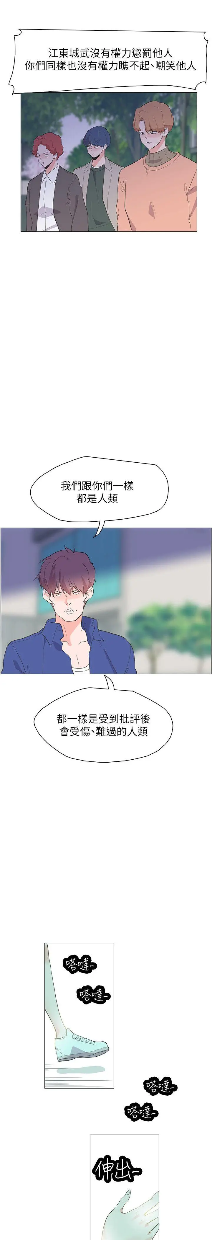 追杀金城武[顶通]韩漫全集-最終話无删减无遮挡章节图片 