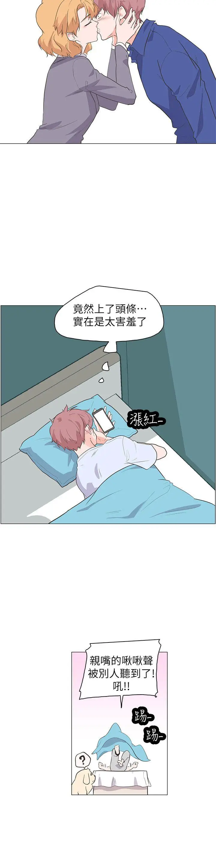 追杀金城武[顶通]韩漫全集-最終話无删减无遮挡章节图片 