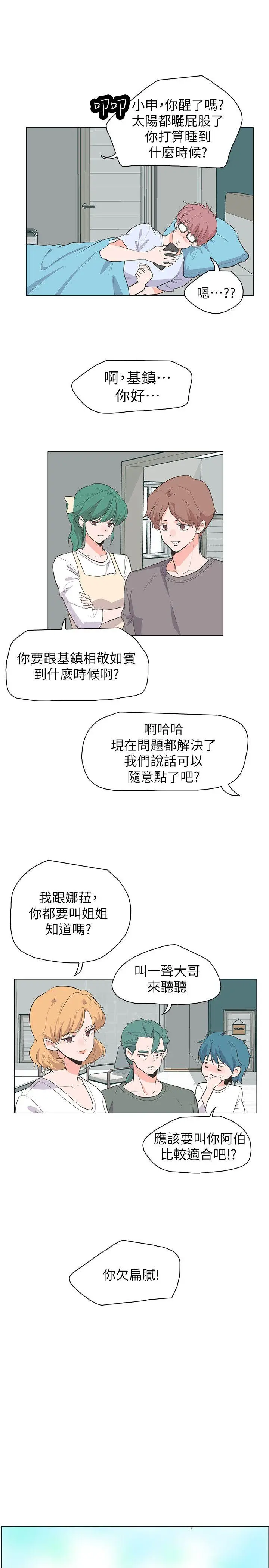 追杀金城武[顶通]韩漫全集-最終話无删减无遮挡章节图片 