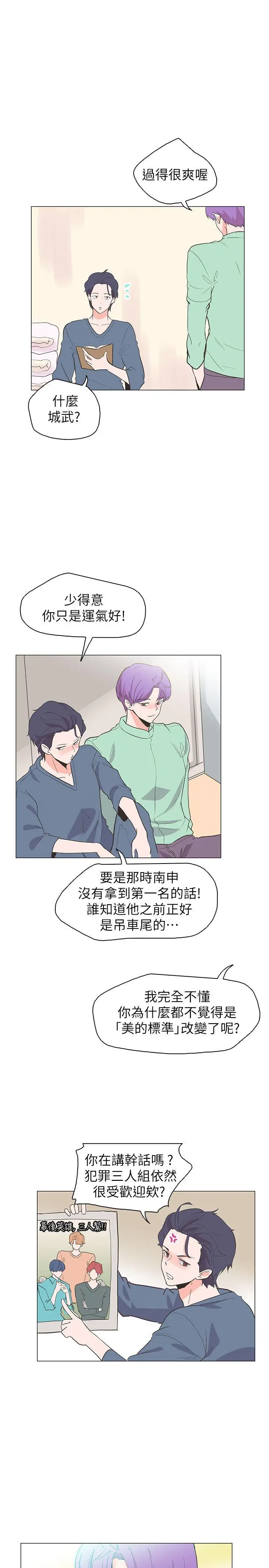 追杀金城武[顶通]韩漫全集-最終話无删减无遮挡章节图片 
