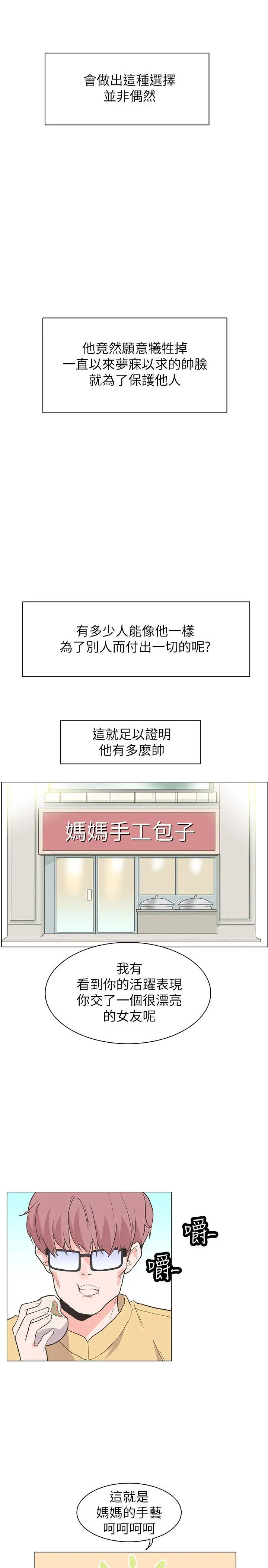 追杀金城武[顶通]韩漫全集-最終話无删减无遮挡章节图片 