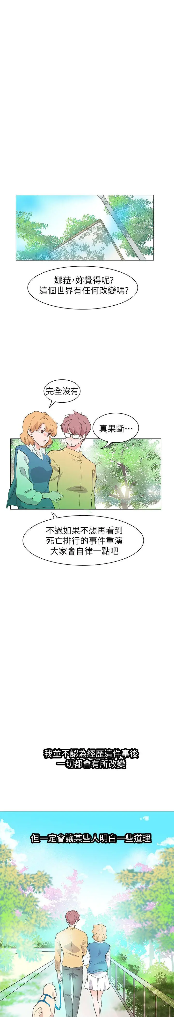 追杀金城武[顶通]韩漫全集-最終話无删减无遮挡章节图片 