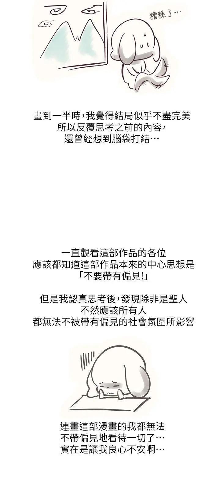 追杀金城武[顶通]韩漫全集-後記无删减无遮挡章节图片 