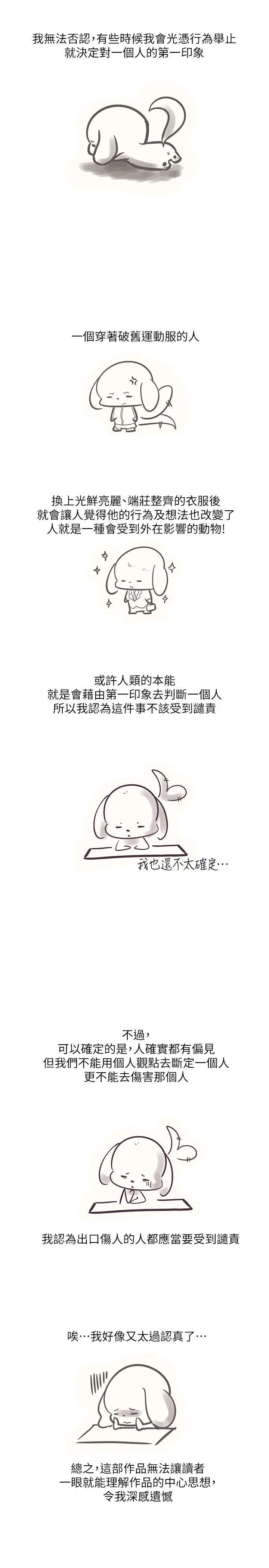 追杀金城武[顶通]韩漫全集-後記无删减无遮挡章节图片 
