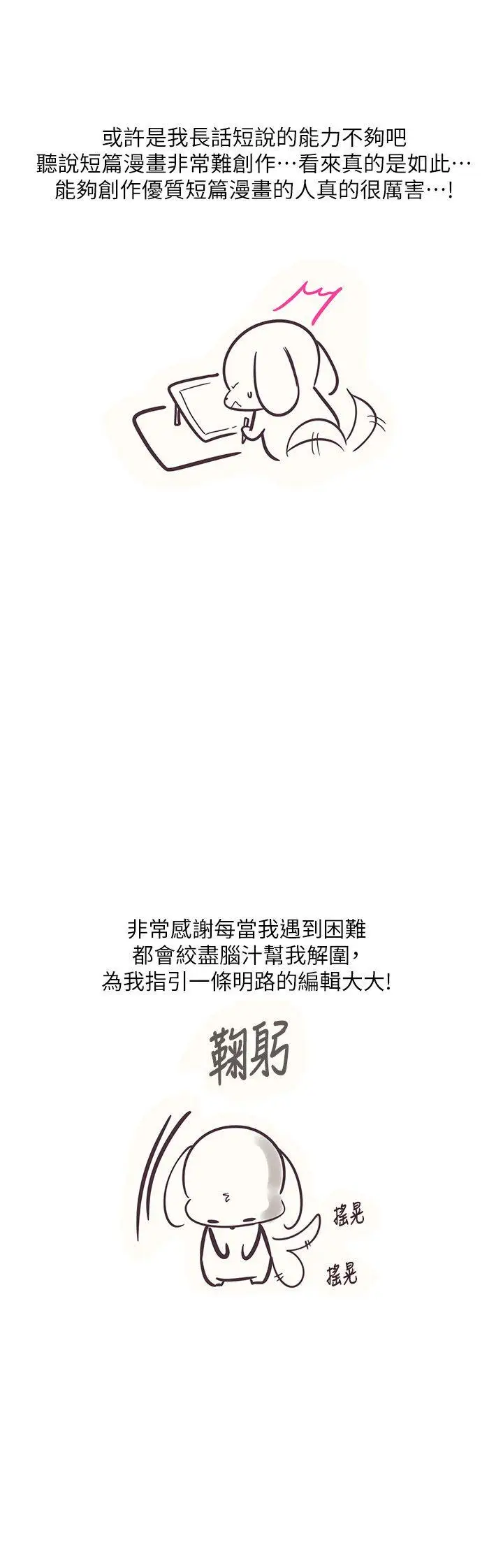 追杀金城武[顶通]韩漫全集-後記无删减无遮挡章节图片 