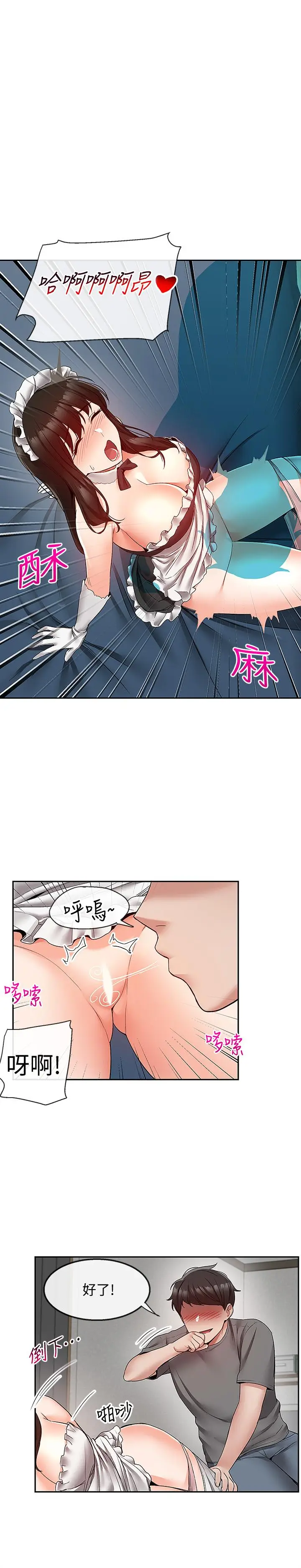 深夜噪音[顶通]韩漫全集-第34話-盡職的女僕无删减无遮挡章节图片 