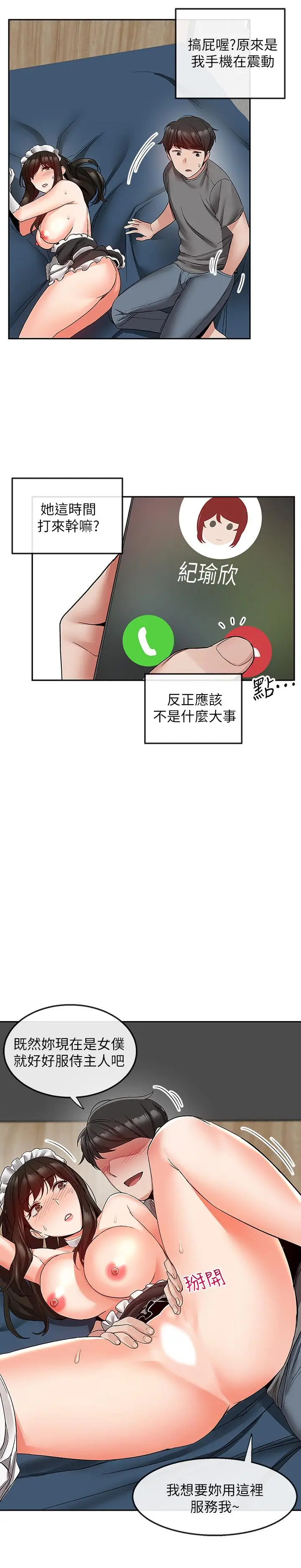 深夜噪音[顶通]韩漫全集-第34話-盡職的女僕无删减无遮挡章节图片 