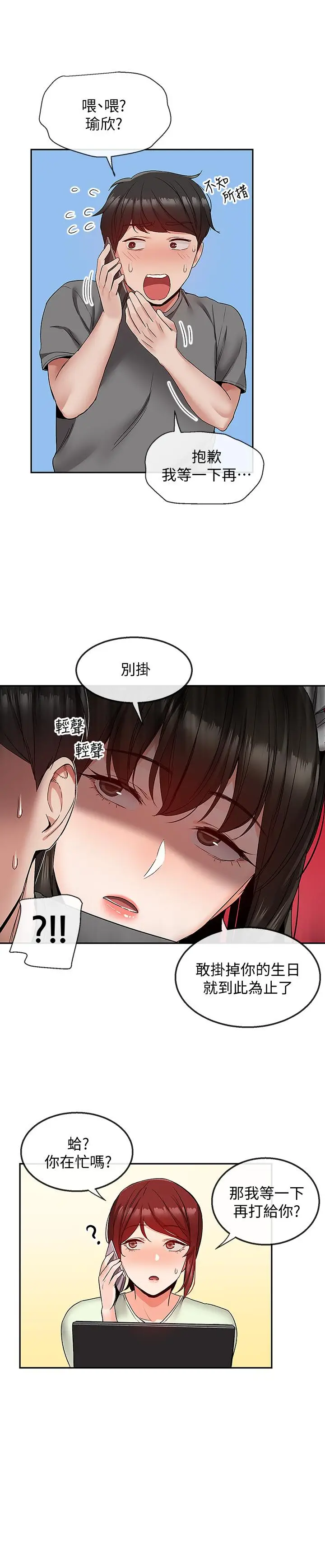 深夜噪音[顶通]韩漫全集-第34話-盡職的女僕无删减无遮挡章节图片 