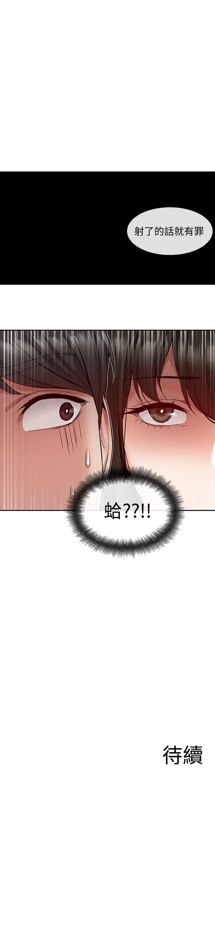 深夜噪音[顶通]韩漫全集-第34話-盡職的女僕无删减无遮挡章节图片 