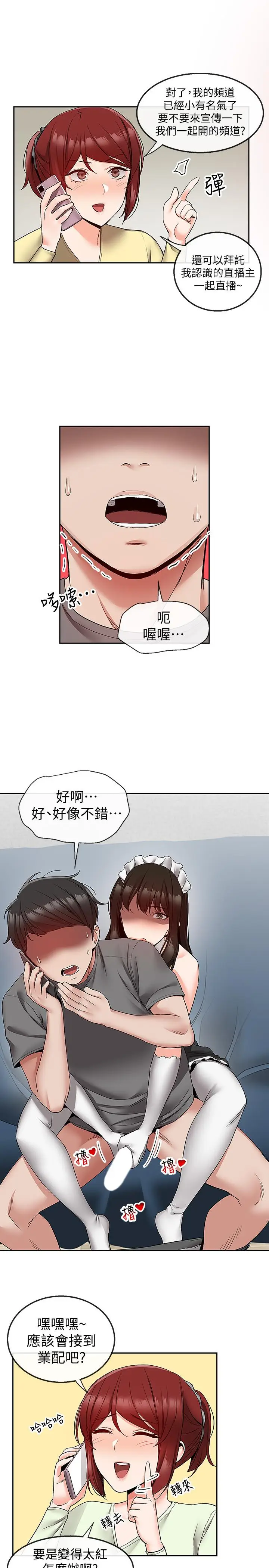 深夜噪音[顶通]韩漫全集-第35話-喜歡你粗魯一點无删减无遮挡章节图片 