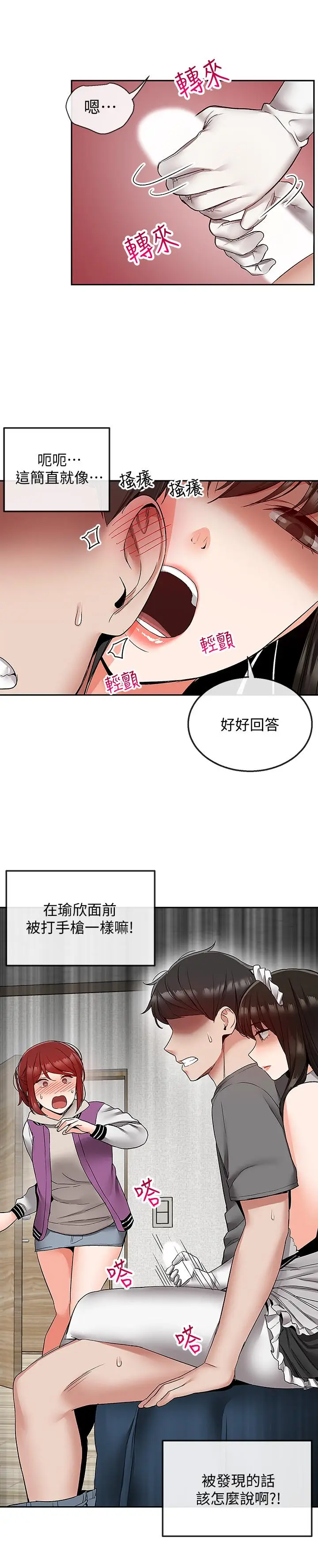 深夜噪音[顶通]韩漫全集-第35話-喜歡你粗魯一點无删减无遮挡章节图片 