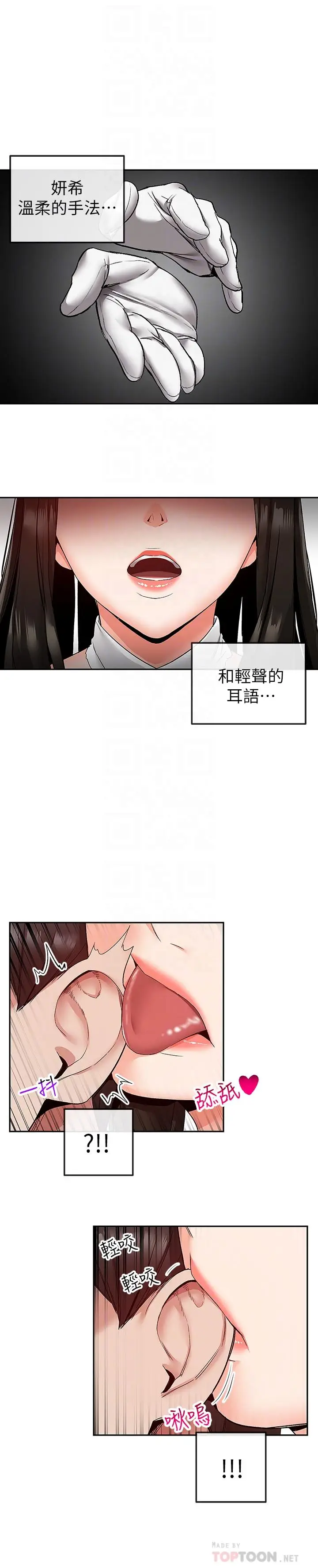 深夜噪音[顶通]韩漫全集-第35話-喜歡你粗魯一點无删减无遮挡章节图片 
