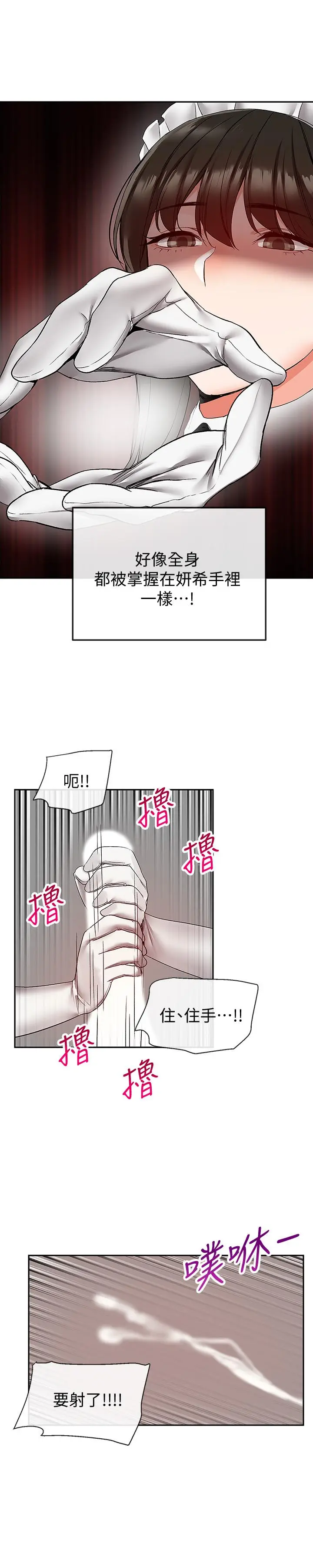 深夜噪音[顶通]韩漫全集-第35話-喜歡你粗魯一點无删减无遮挡章节图片 