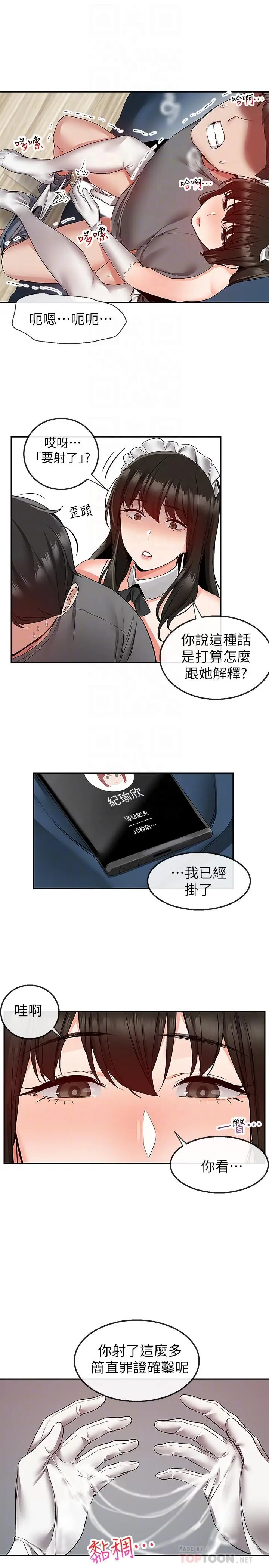 深夜噪音[顶通]韩漫全集-第35話-喜歡你粗魯一點无删减无遮挡章节图片 