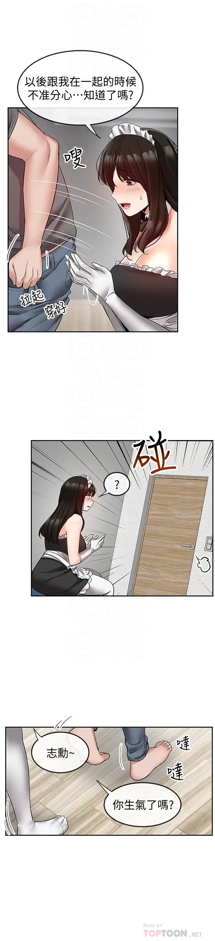 深夜噪音[顶通]韩漫全集-第35話-喜歡你粗魯一點无删减无遮挡章节图片 