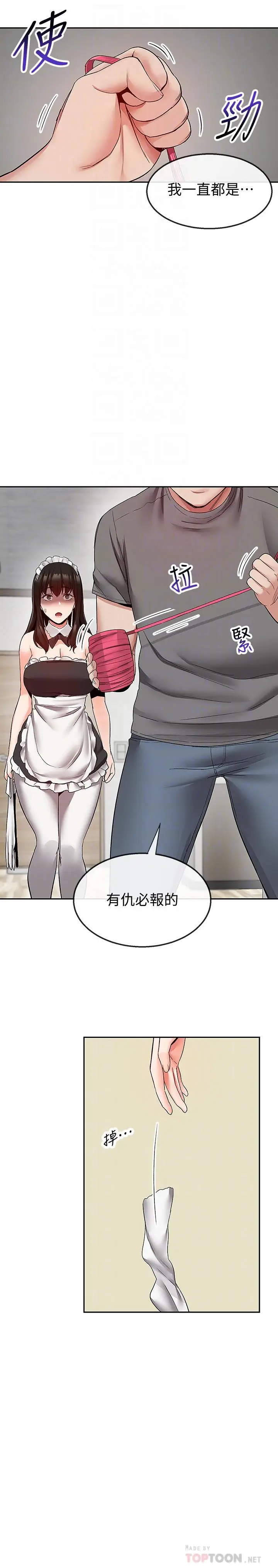 深夜噪音[顶通]韩漫全集-第35話-喜歡你粗魯一點无删减无遮挡章节图片 