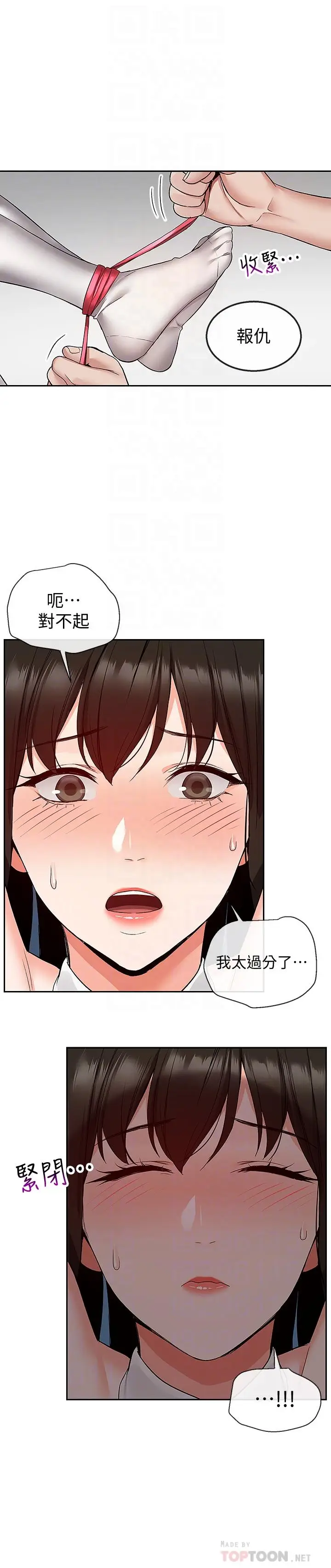 深夜噪音[顶通]韩漫全集-第35話-喜歡你粗魯一點无删减无遮挡章节图片 