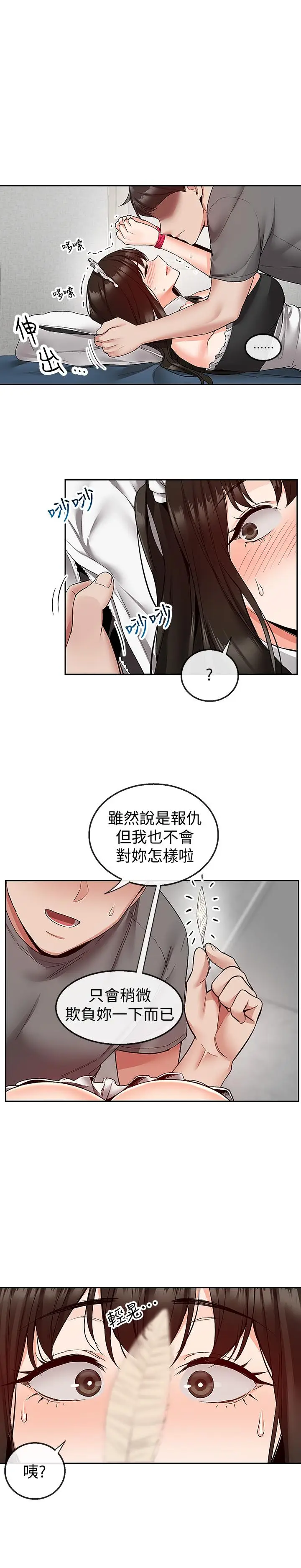深夜噪音[顶通]韩漫全集-第35話-喜歡你粗魯一點无删减无遮挡章节图片 