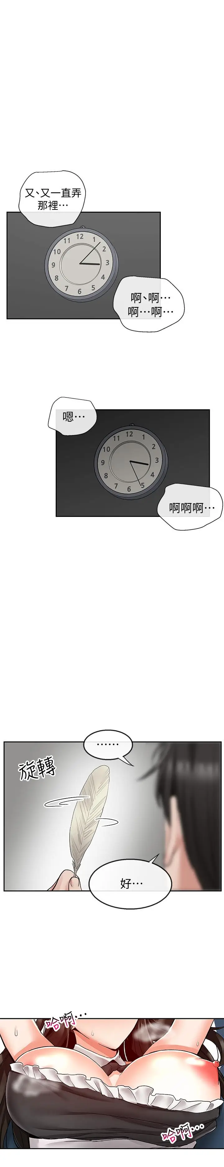 深夜噪音[顶通]韩漫全集-第35話-喜歡你粗魯一點无删减无遮挡章节图片 