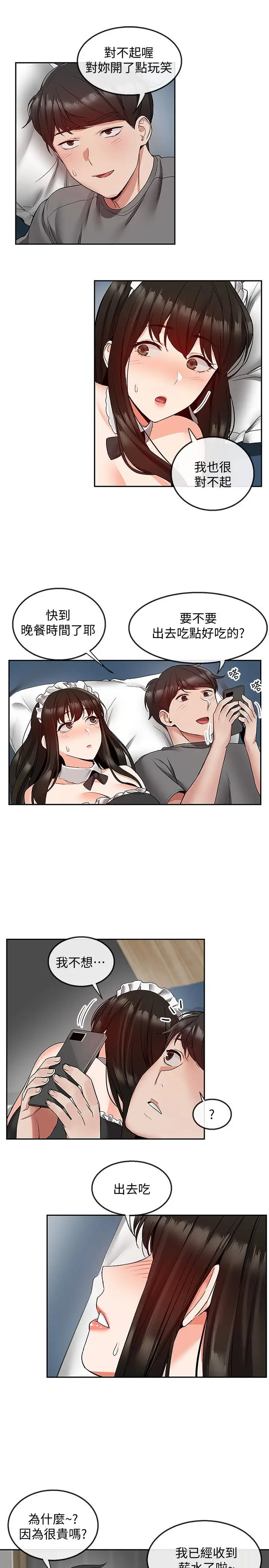 深夜噪音[顶通]韩漫全集-第35話-喜歡你粗魯一點无删减无遮挡章节图片 