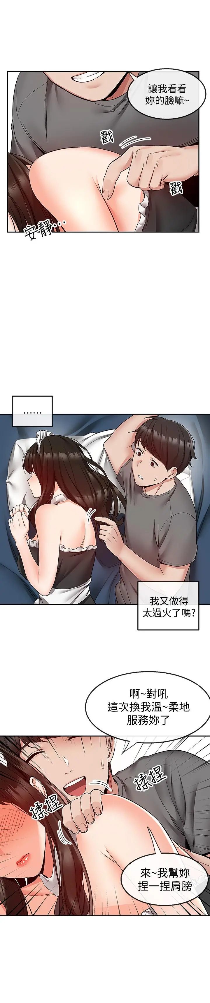 深夜噪音[顶通]韩漫全集-第35話-喜歡你粗魯一點无删减无遮挡章节图片 