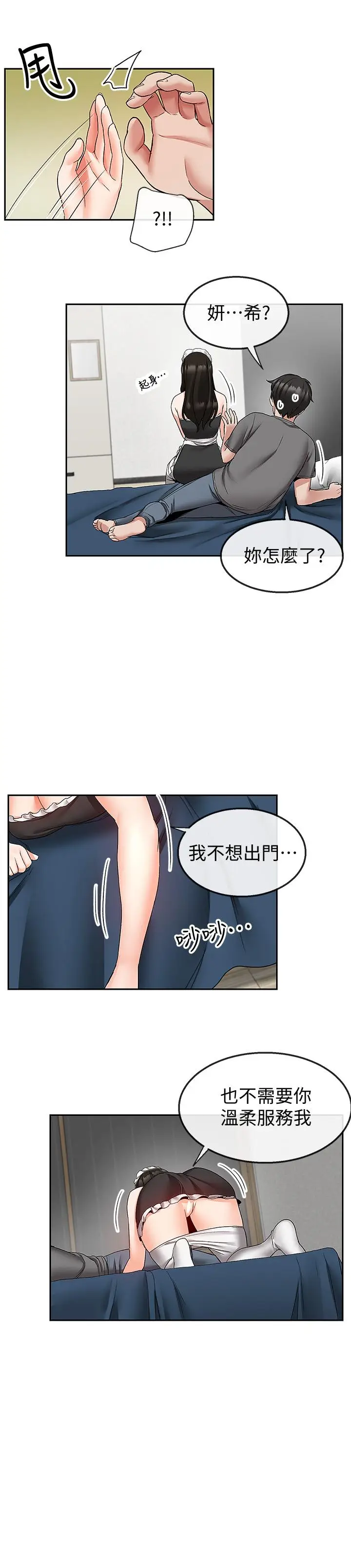 深夜噪音[顶通]韩漫全集-第35話-喜歡你粗魯一點无删减无遮挡章节图片 