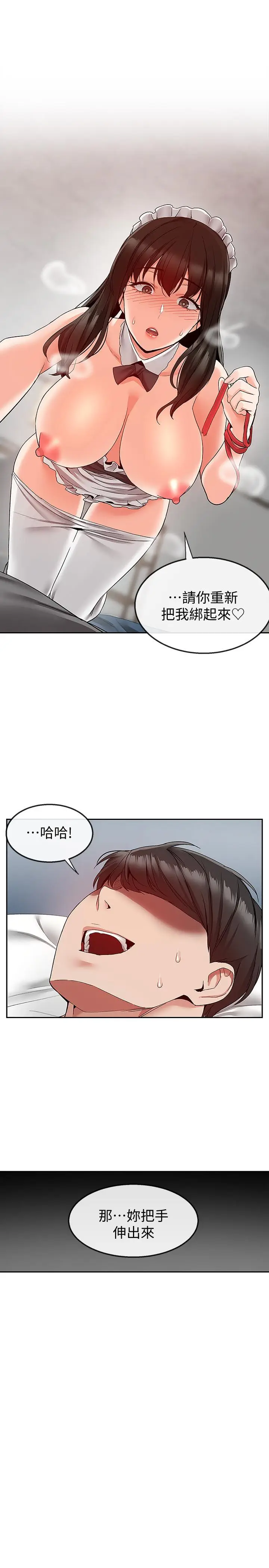 深夜噪音[顶通]韩漫全集-第35話-喜歡你粗魯一點无删减无遮挡章节图片 