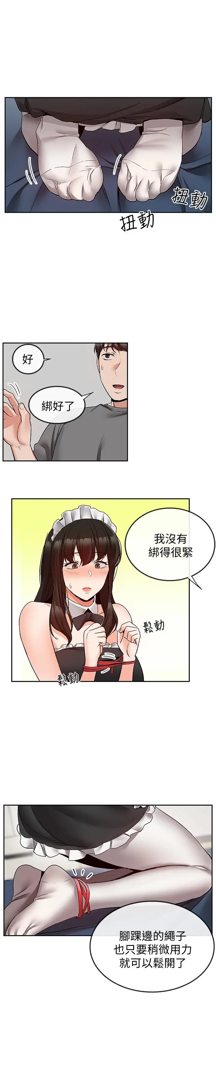 深夜噪音[顶通]韩漫全集-第36話-主人請處罰我吧无删减无遮挡章节图片 
