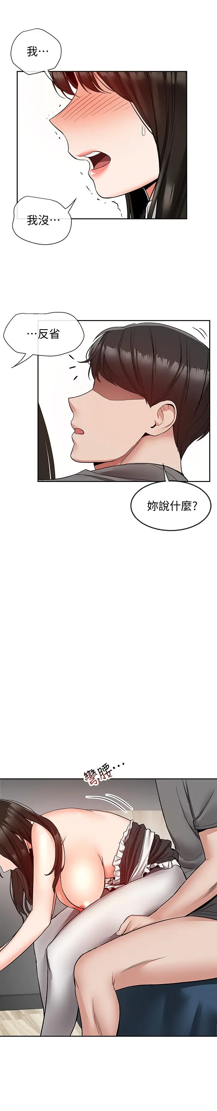 深夜噪音[顶通]韩漫全集-第37話-樓下叛逆的新房客无删减无遮挡章节图片 