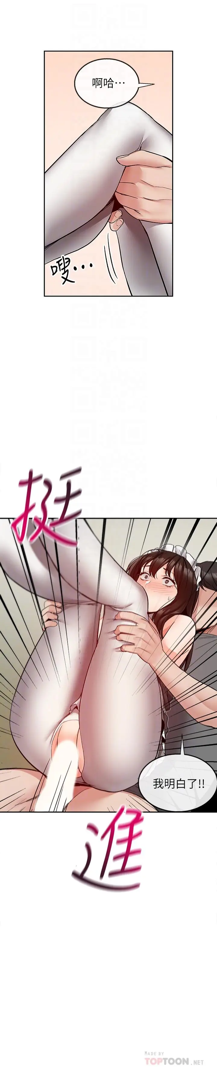 深夜噪音[顶通]韩漫全集-第37話-樓下叛逆的新房客无删减无遮挡章节图片 