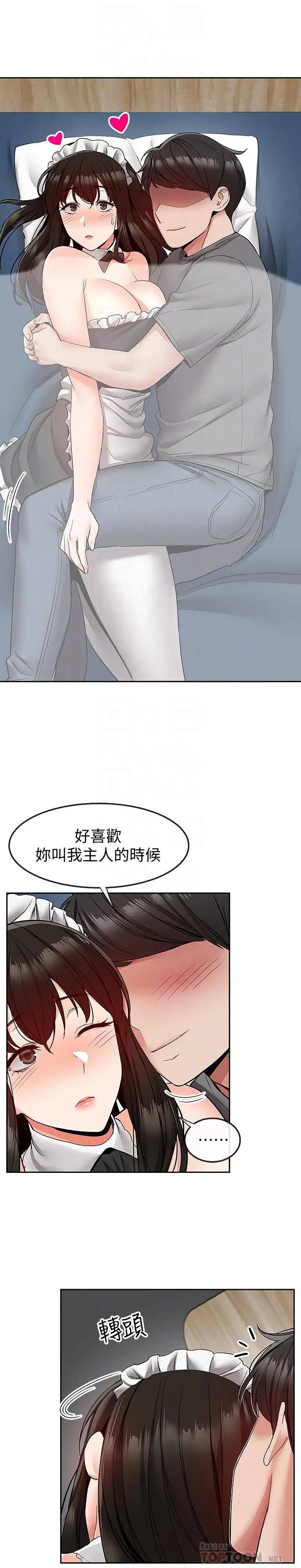 深夜噪音[顶通]韩漫全集-第37話-樓下叛逆的新房客无删减无遮挡章节图片 