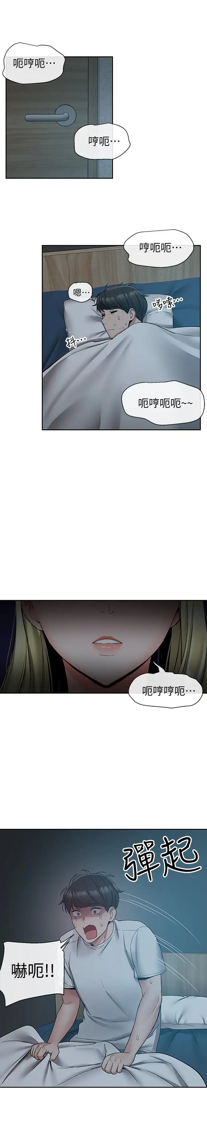 深夜噪音[顶通]韩漫全集-第37話-樓下叛逆的新房客无删减无遮挡章节图片 